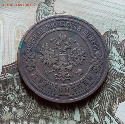 3 копейки 1913. До 4.11.22 в 22.00 - 20221101_153931