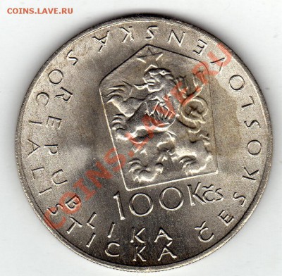 Ag ЧССР 100 КРОН 1984 ЯН НЕРУДА ДО 05.12.11 В 22Ч (1240) - img892