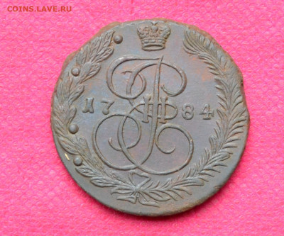 5 копеек 1784 г. ЕМ Лот 2 до 3.11.22. в 22.00 - CSC_0068.JPG