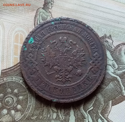 3 копейки 1910. До 4.11.22 в 22.00 - 20221101_154756