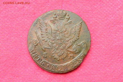 5 копеек 1785 г. ЕМ  до 3.11.22. в 22.00 - CSC_0080.JPG