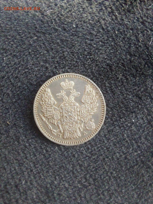 5 копеек 1847 до 06.11 - image (10)