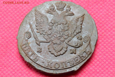 5 копеек 1786 г. ЕМ  до 3.11.22. в 22.00 - CSC_0090.JPG