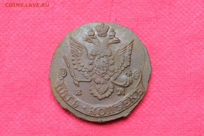 5 копеек 1786 г. ЕМ  до 3.11.22. в 22.00 - CSC_0088.JPG