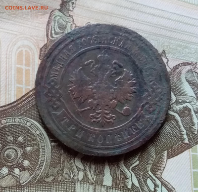 3 копейки 1904. До 4.10.22 в 22.00 - 20221101_155540