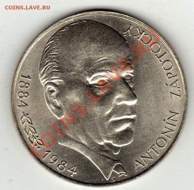 Ag ЧССР 100 КРОН 1984 АНТОНИН ЗАПОТОЦКИЙ 05.12.11-22Ч (1241) - img893