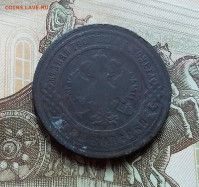 3 копейки 1901. До 4.11.22 в 22.00 - 20221101_160306