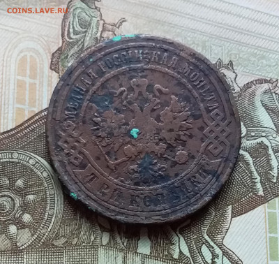 3 копейки 1900. До 4.11.22 в 22.00 - 20221101_160525