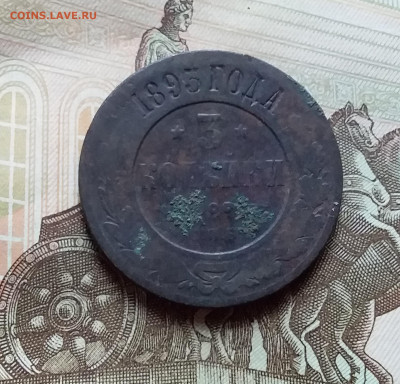 3 копейки 1893. До 4.11.22 в 22.00 - 20221101_161634