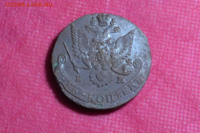 5 копеек 1787г. ЕМ  до 3.11.22. в 22.00 - CSC_0010.JPG