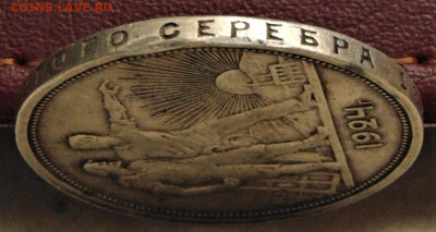 Рубль 1924. До 06.11.22 в 22:00 МСК - DSC02644.JPG