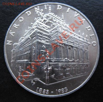 1983 г, Чехословакия, 100 кр, серебро, до 06.12 в 21-00 мск - 83 дом