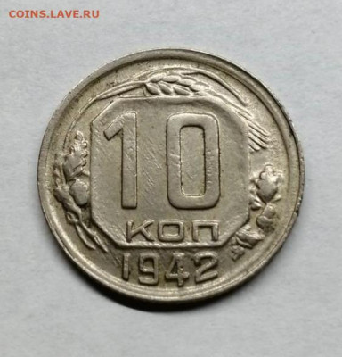 10 копеек 1942 год - 10_kopeek_1942_g_redkaja_otlichnoe_sostojanie~2