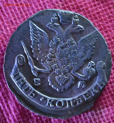 5 копеек 1787 г. ЕМ лот 2  до 3.11.22. в 22.00 - CSC_0015.JPG