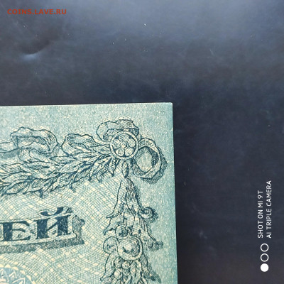 5 рублей Одесса 1917 г. - до 07.11 до 22.00 - 1667319432900