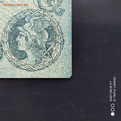 5 рублей Одесса 1917 г. - до 07.11 до 22.00 - 1667319432893