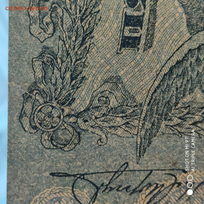 5 рублей Одесса 1917 г. - до 07.11 до 22.00 - 1667293863161