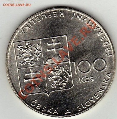 Ag ЧСФР 100 КРОН 1990 НАЕЗДНИКИ ДО 05.12 В 22Ч (1257) - img908