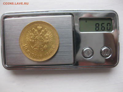 10 рублей 1898 АГ - IMG_6005.JPG