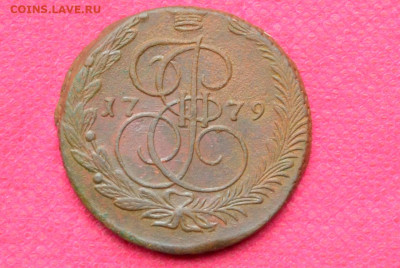 5 копеек 1779г. ЕМ до3.11.22. в 22.00 - CSC_0028.JPG
