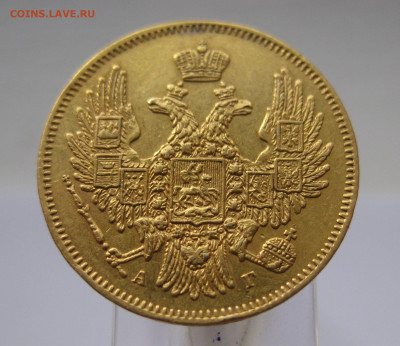 5 рублей 1846 с подвеса, реставрация - м4.JPG