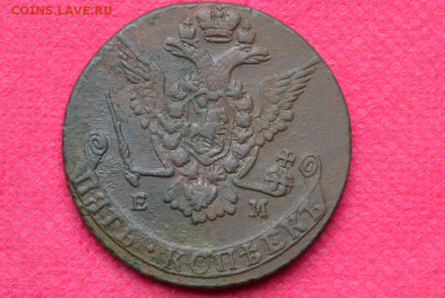 5 копеек 1778г. ЕМ  до 3.11.22. в 22.00 - CSC_0020.JPG