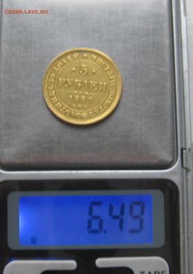 5 рублей 1880 с подвеса, реставрация - 80_9.JPG