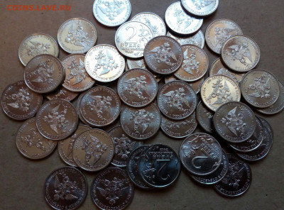 Бородино 2012 г. 2 руб. Орел (50) + 5р. Красное (12) до 4.11 - IMG_20221101_134431