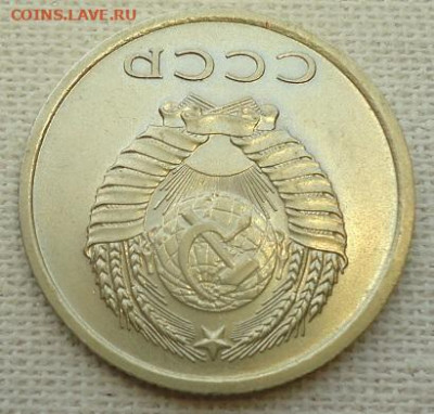 20 коп. 1976 г. - DSC07143