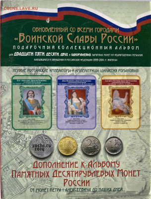 Альбом "Воинской Славы России" до 10.11.2022 - IMG_2832.JPEG
