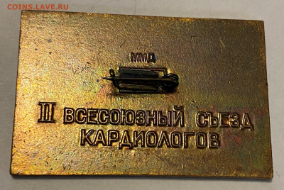 II Всесоюзный съезд кардиологов 08.11.22 - IMG_9346.JPG