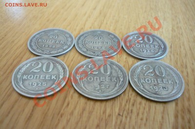 20 коп (билон)короткий - P1020237.JPG