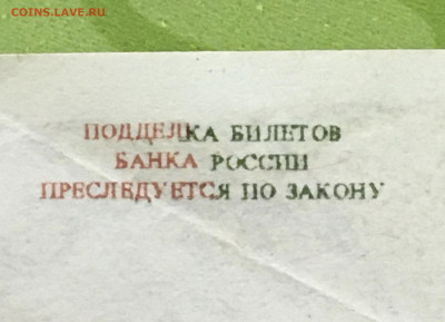 50000 рублей 1993 года. Сбой нумератора, подделка - 11