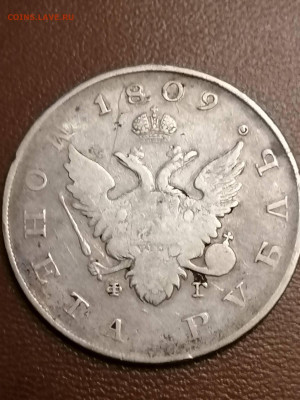 Рубль 1809 спб фг - IMG_20220918_001628