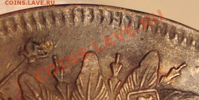 5 копеек 1865 ЕМ без копья - 3 (2).JPG