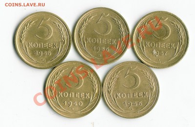 5 коп 1940.46.55.56.57 - tgjjfj 004