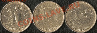 Р.Ф. 10рублейБМ.Р.Бурятия. 6 монет.До 04.12.2011г. - Изображение 223
