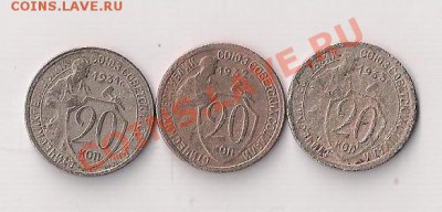20 коп.  - 1931, 32,33  С рубля  до 03.  20.00мск - 3-20а 001