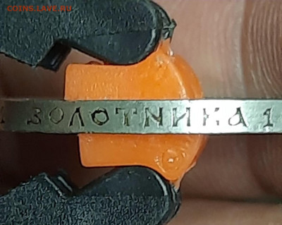 50 копеек 1911г ЭБ - 20221102_103526
