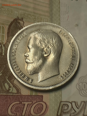 50 копеек 1911г ЭБ - 20221102_102819