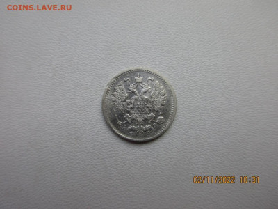 5 копеек 1890г А.Г - IMG_2785.JPG