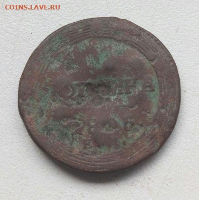 1 копейка 1805 года кольцевая убитая до 06.11 - 1к1805_1