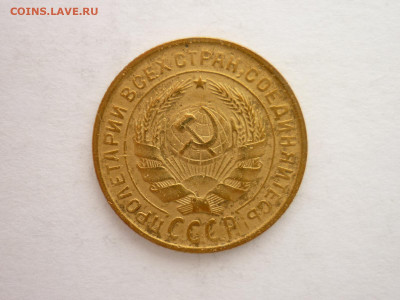 2 копейки 1932г., до 06.11.22г., 21.00 - P1210365.JPG