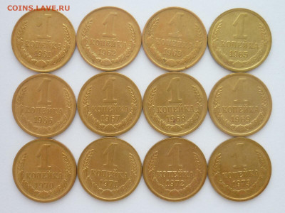 1 копейка 1961,62,63,65-73г., до 06.11.22г., 21.00 - P1210252.JPG