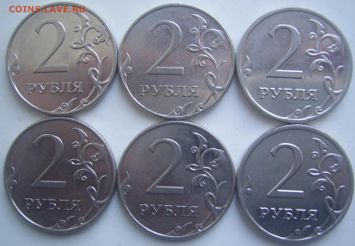 2 рубля 2009 ММД шт. 4.4 Б,В, 4.12 В 6 штук до 3.11 22-00 - 2 2009 ммд реверсы 3