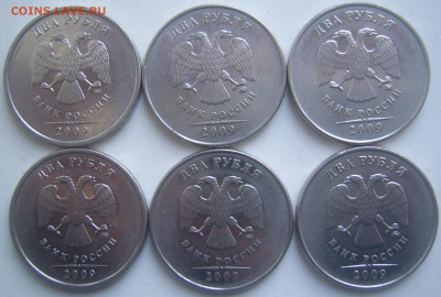 2 рубля 2009 ММД шт. 4.4 Б,В, 4.12 В 6 штук до 3.11 22-00 - 2 2009 ммд аверсы
