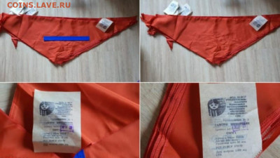 Фикс: Галстук Пионерский 1-й сорт 30шт. До 07.10 - IMG-20221102-WA0003