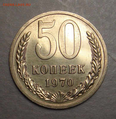 50 копеек 1970г., аUNC, до 22.00 05.11.2022г. - 00B76BB2-CAB6-44A8-9756-7DF0F3CBBFBC