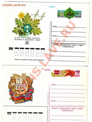 Почт. карт. с ориг.марк. до 06.12.11г. в 19.00 - 50018.JPG