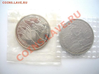 Юбилейка СССР и РФ в запайках(пруф и unc) - Изображение 2458